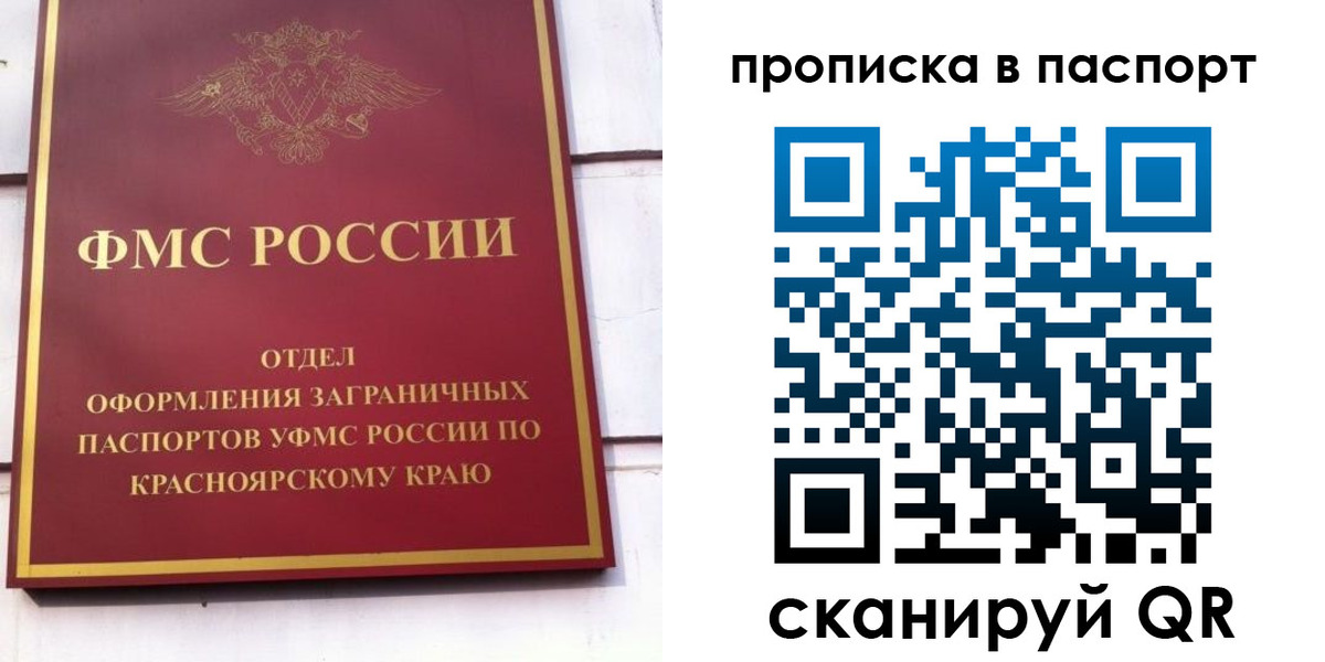 временная регистрация для школы в Дедовске
