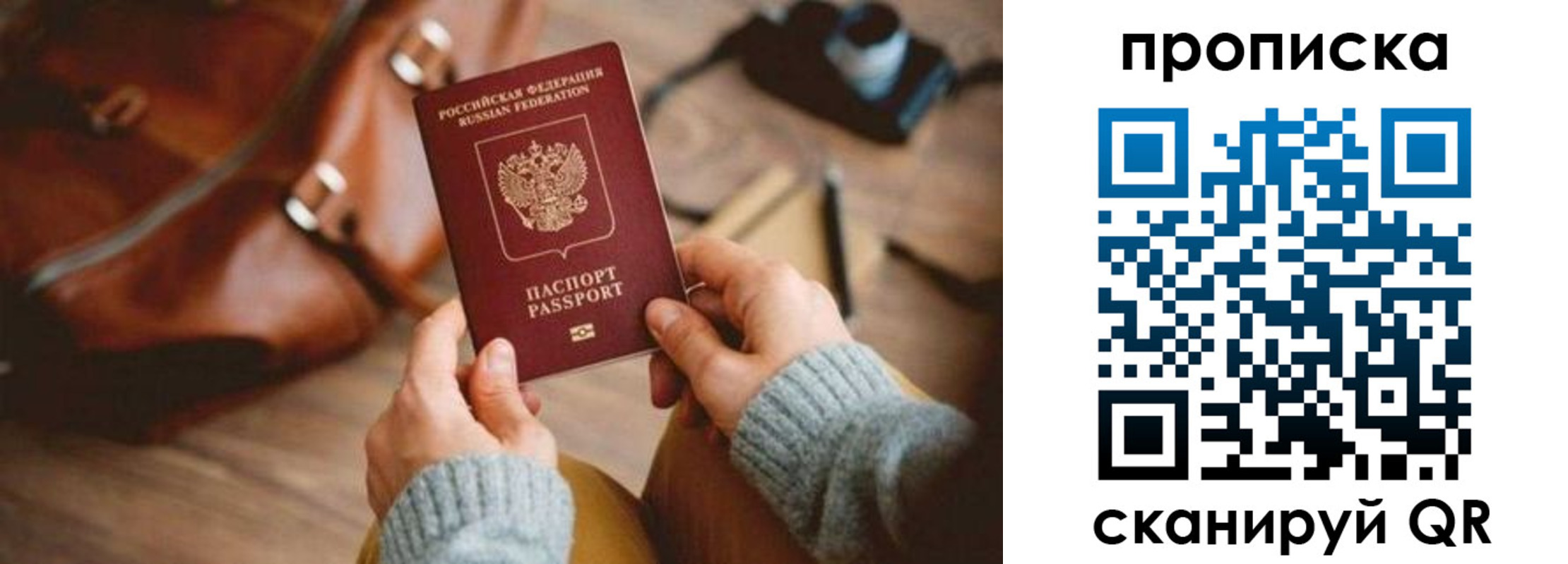 прописка 2025 в Дедовске