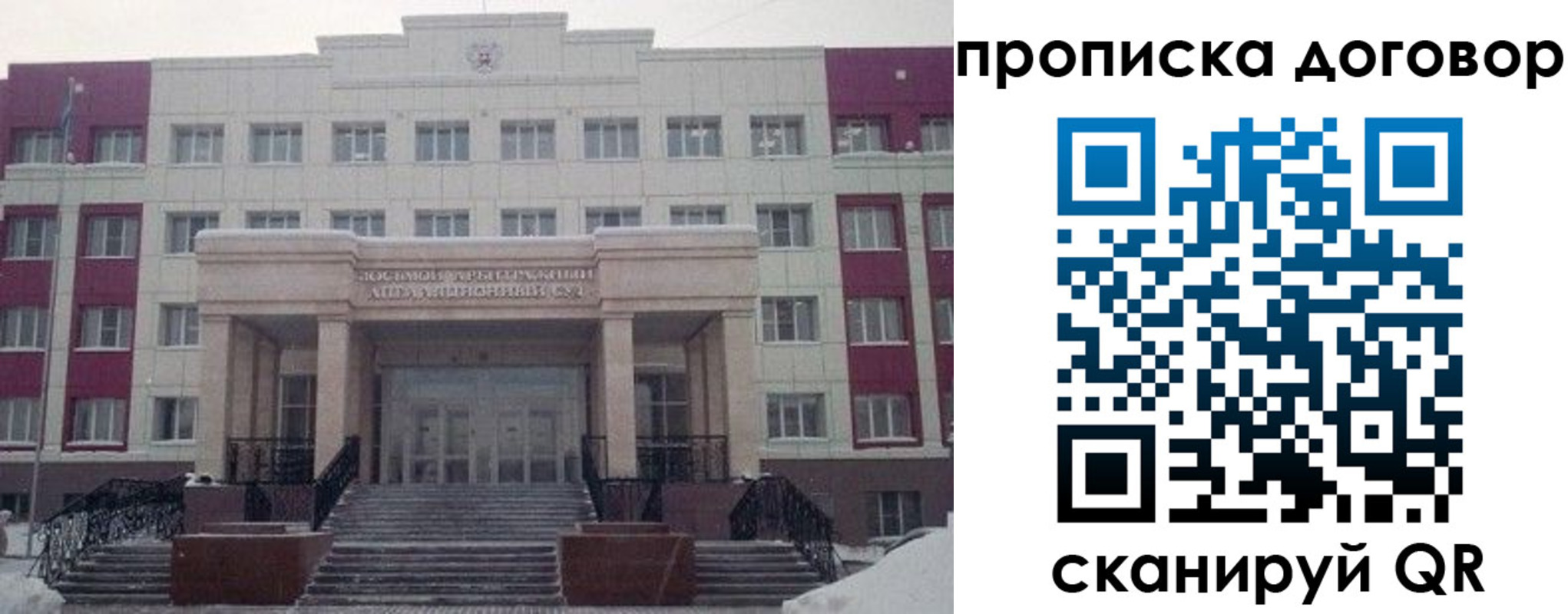 временная регистрация собственник в Дедовске