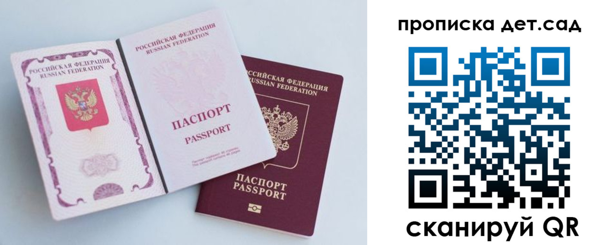 прописка в квартире в Дедовске